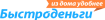 Логотип - Быстроденьги